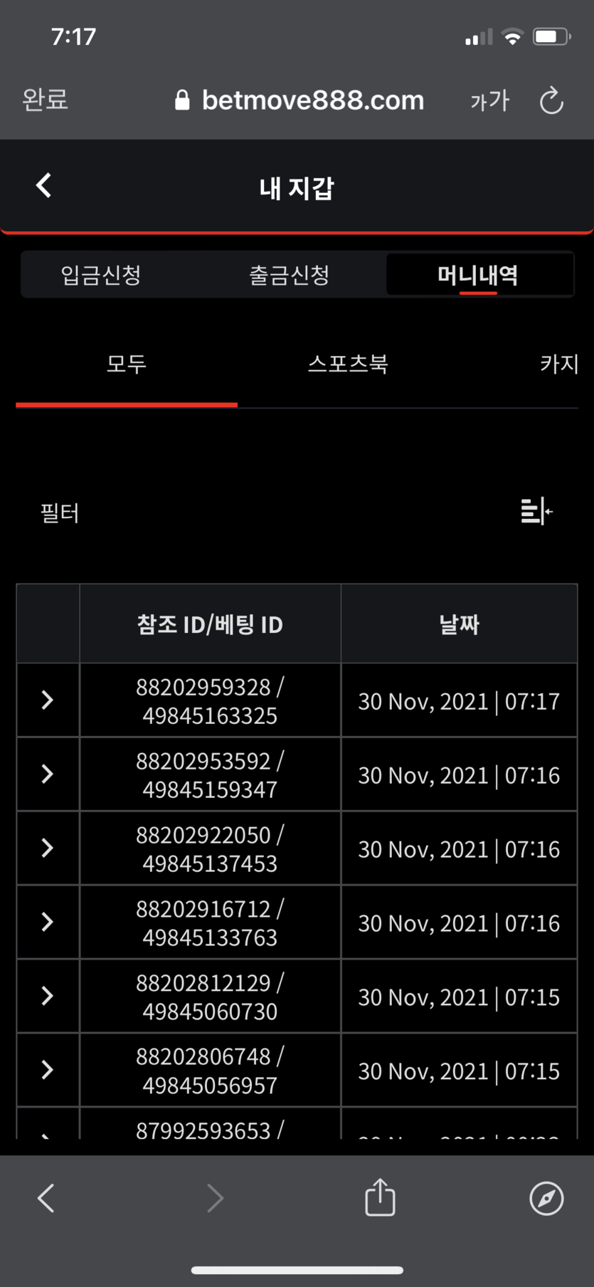 벳무브 후기글(0)