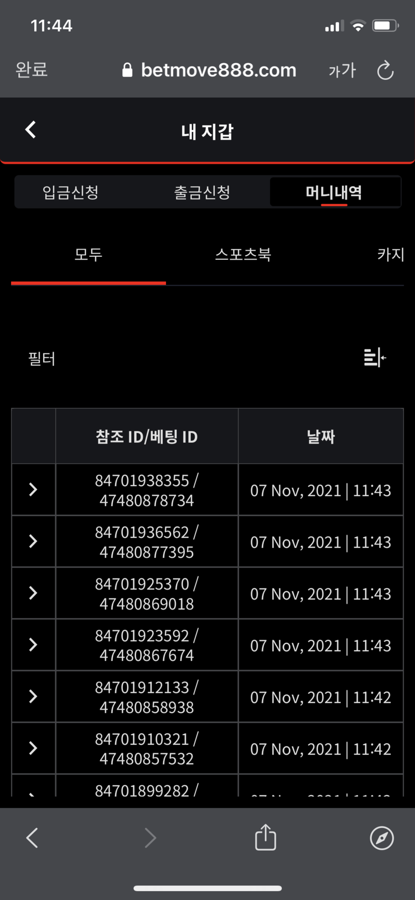 벳무브 후기글(0)