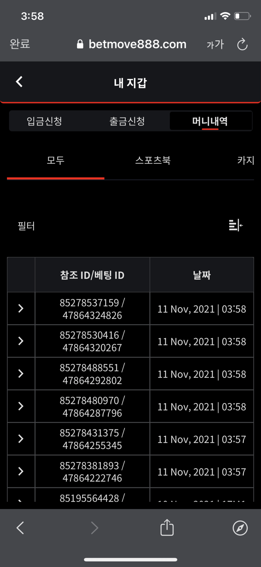 벳무브 후기(0)