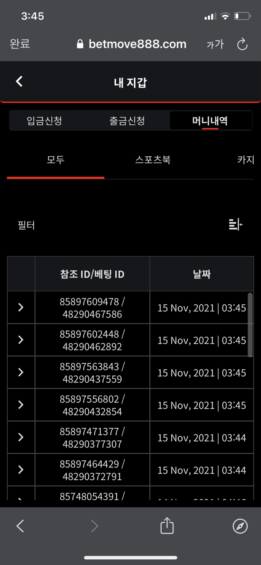 벳무브 후기(0)