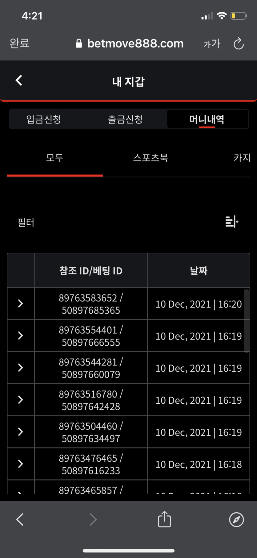 벳무브후기(0)