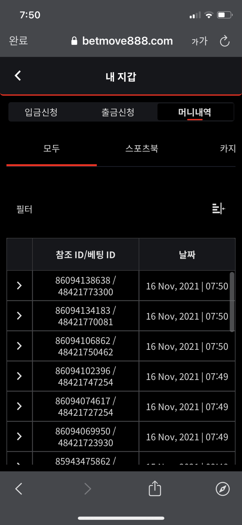 벳무브 후기(0)