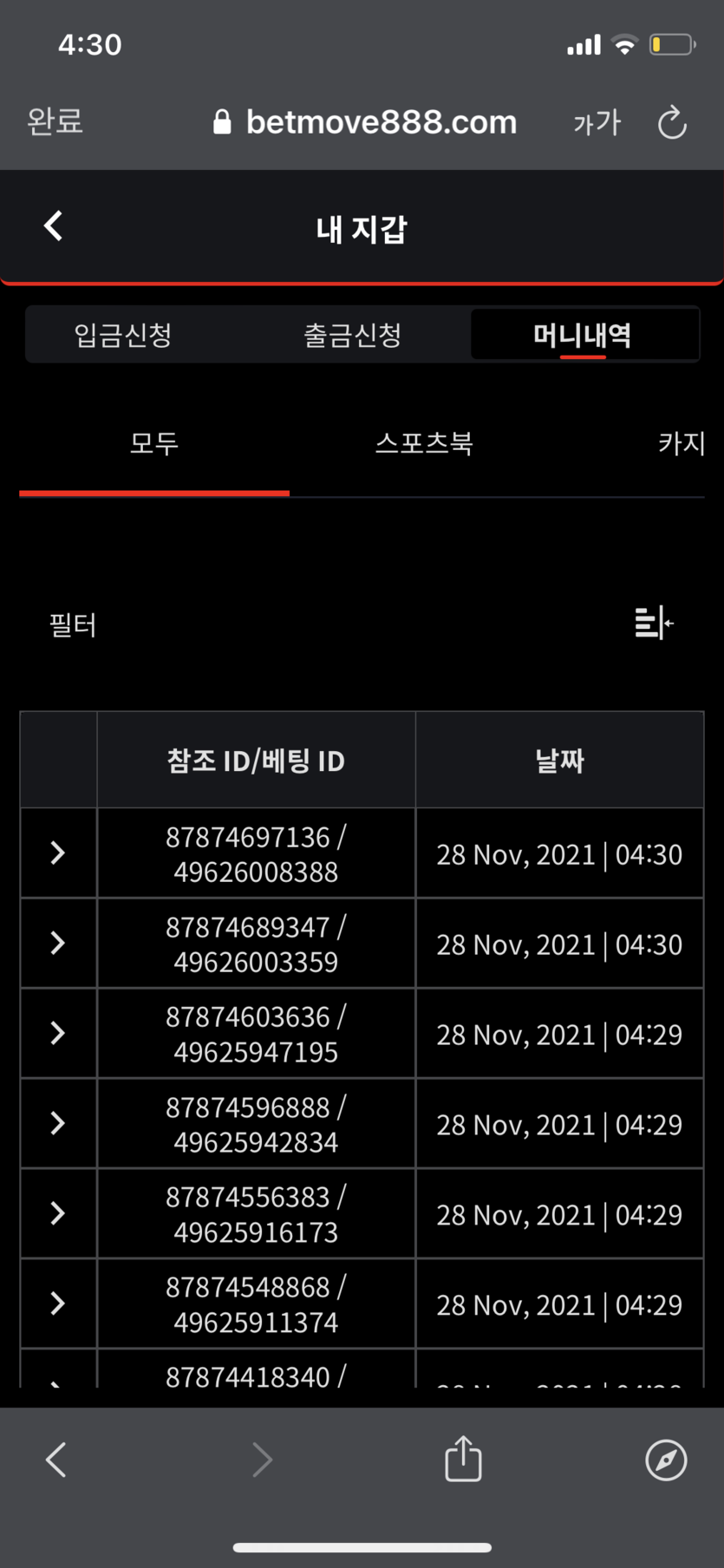벳무브 후기글(0)