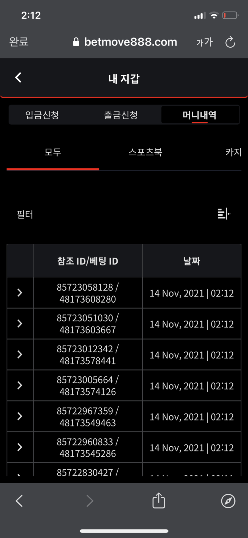 벳무브후기(0)