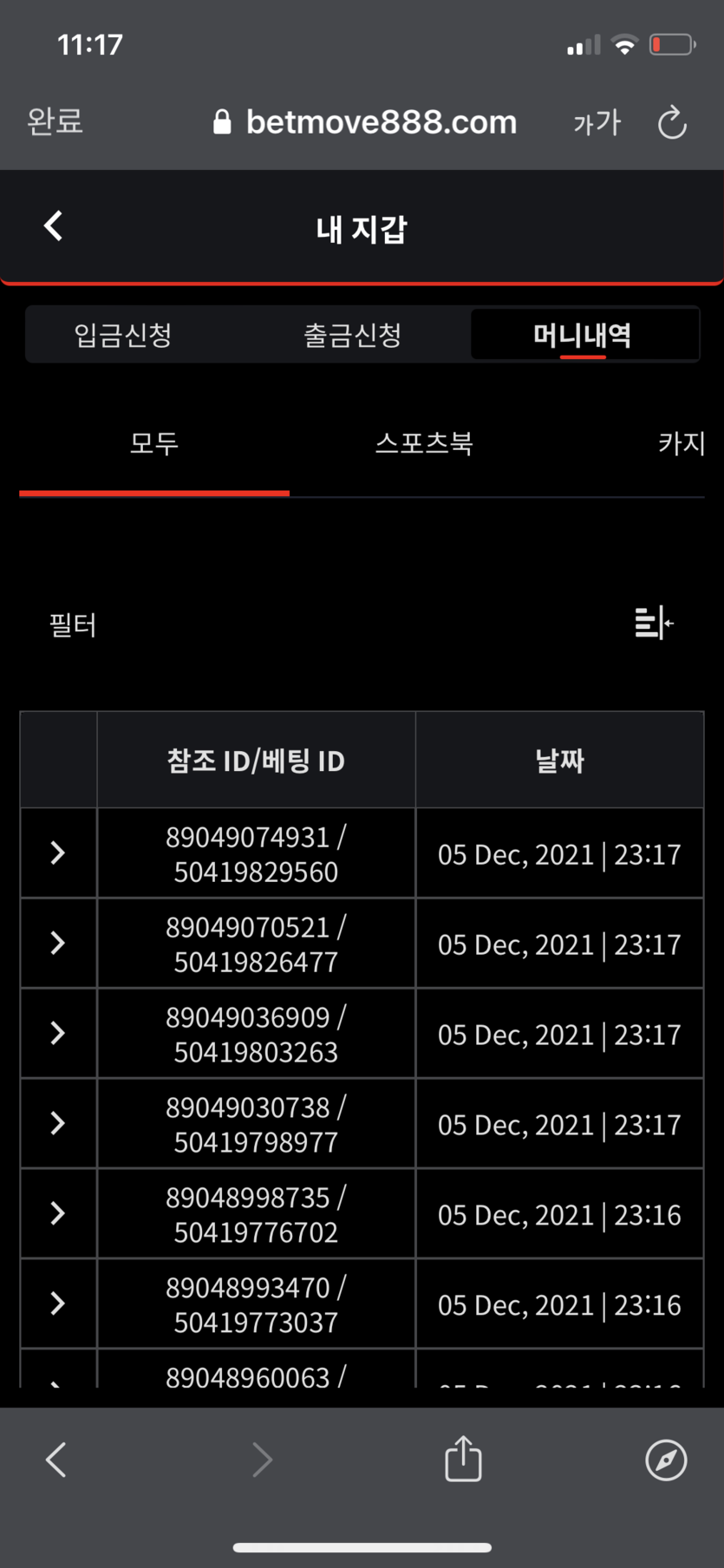벳무브 후기(0)