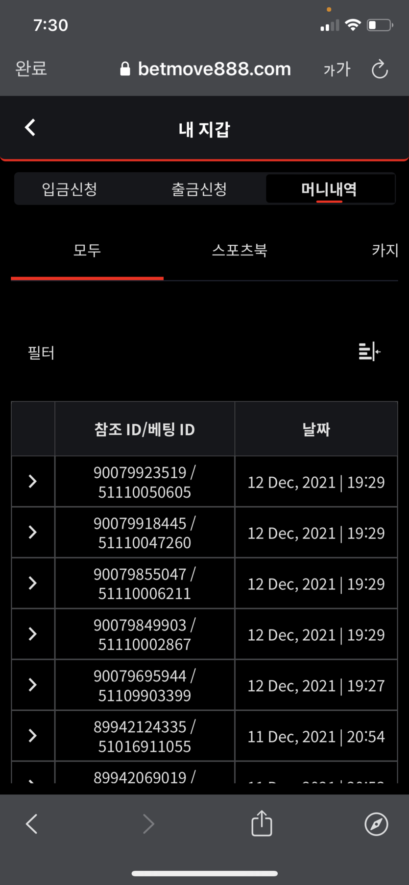 벳무브 후기글(0)