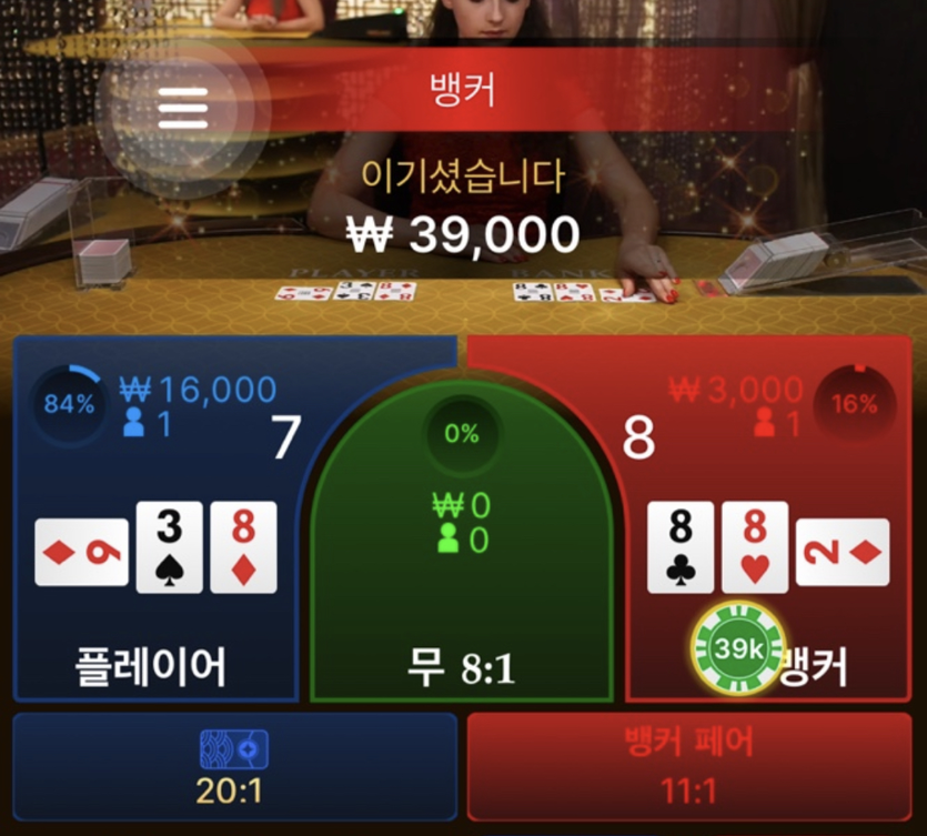 벳엔드 후기(0)