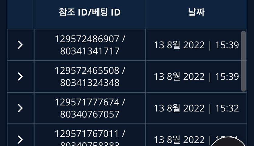 벳엔드 후기(0)