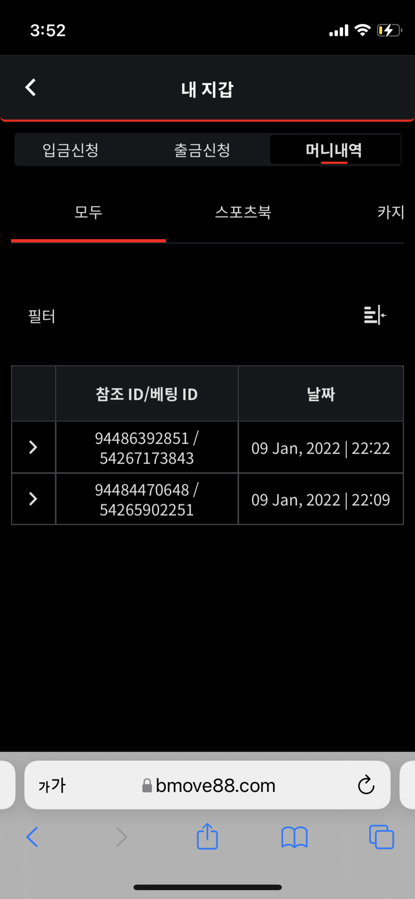 벳무브후기(0)