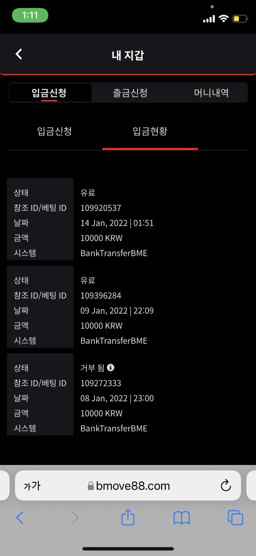 벳무브후기(0)
