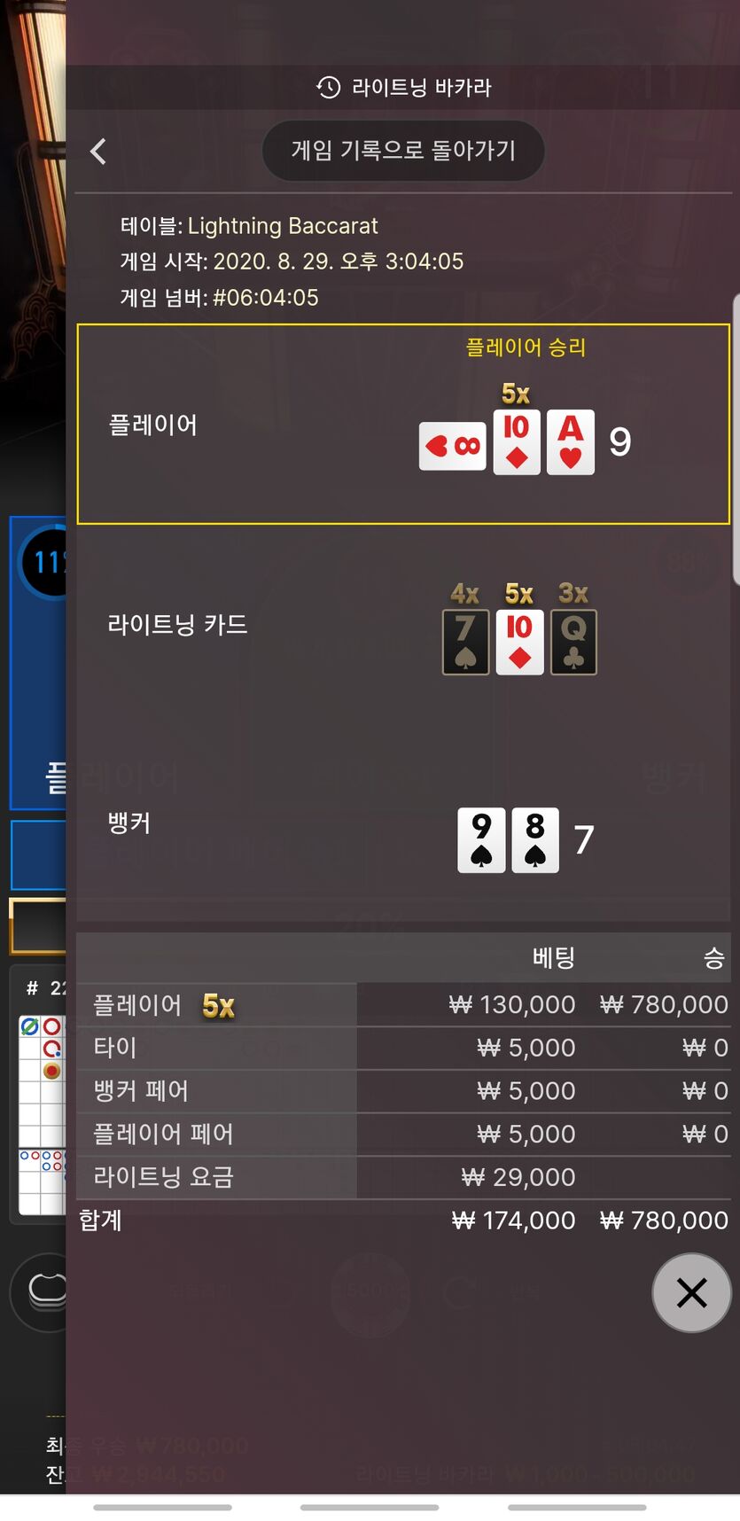 연속번개요 히힛(0)