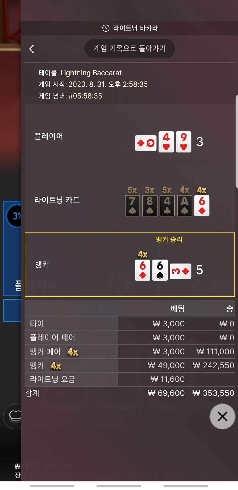3차전 번개하나먹고 도망이요 ㅋ(0)