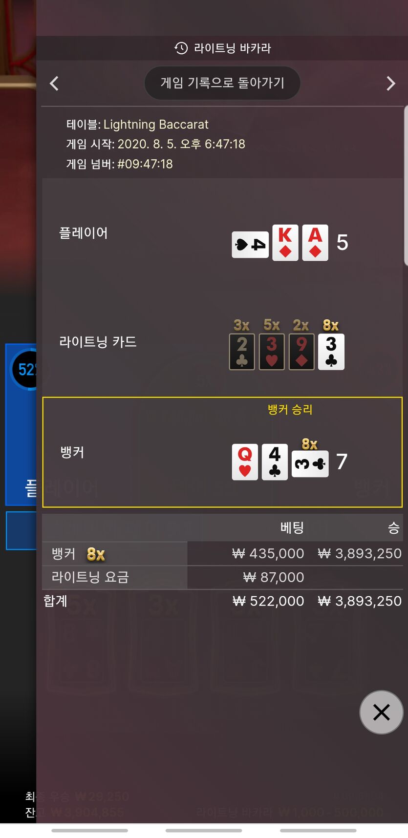 분노의 배팅(0)