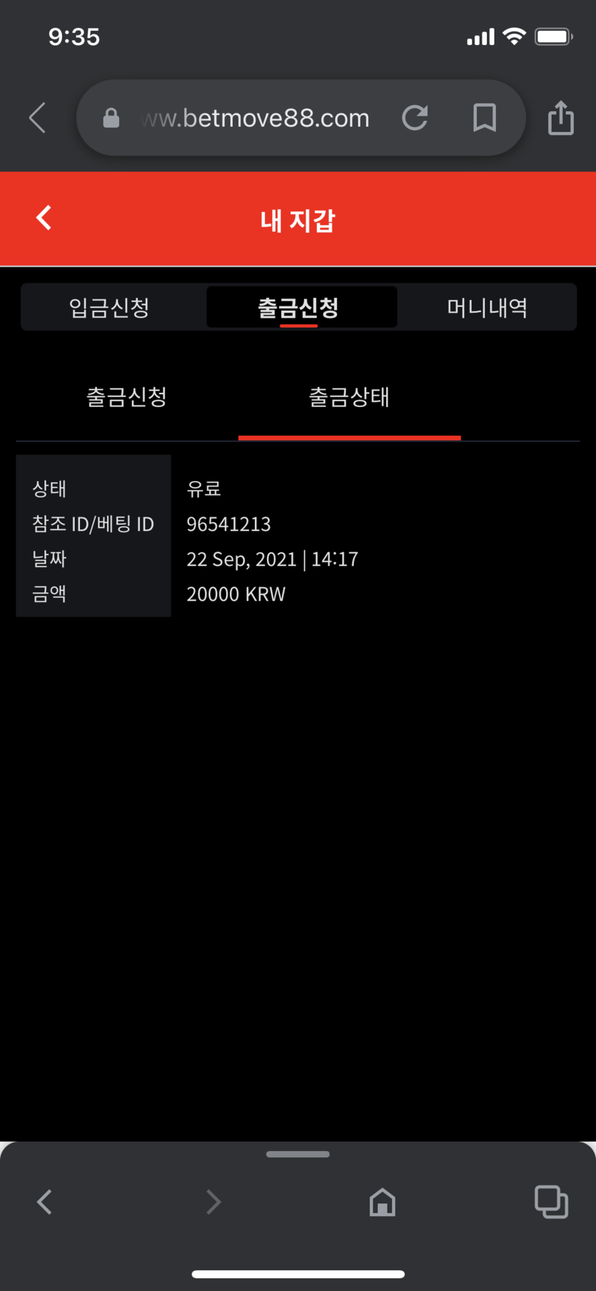 벳무브 후기(0)