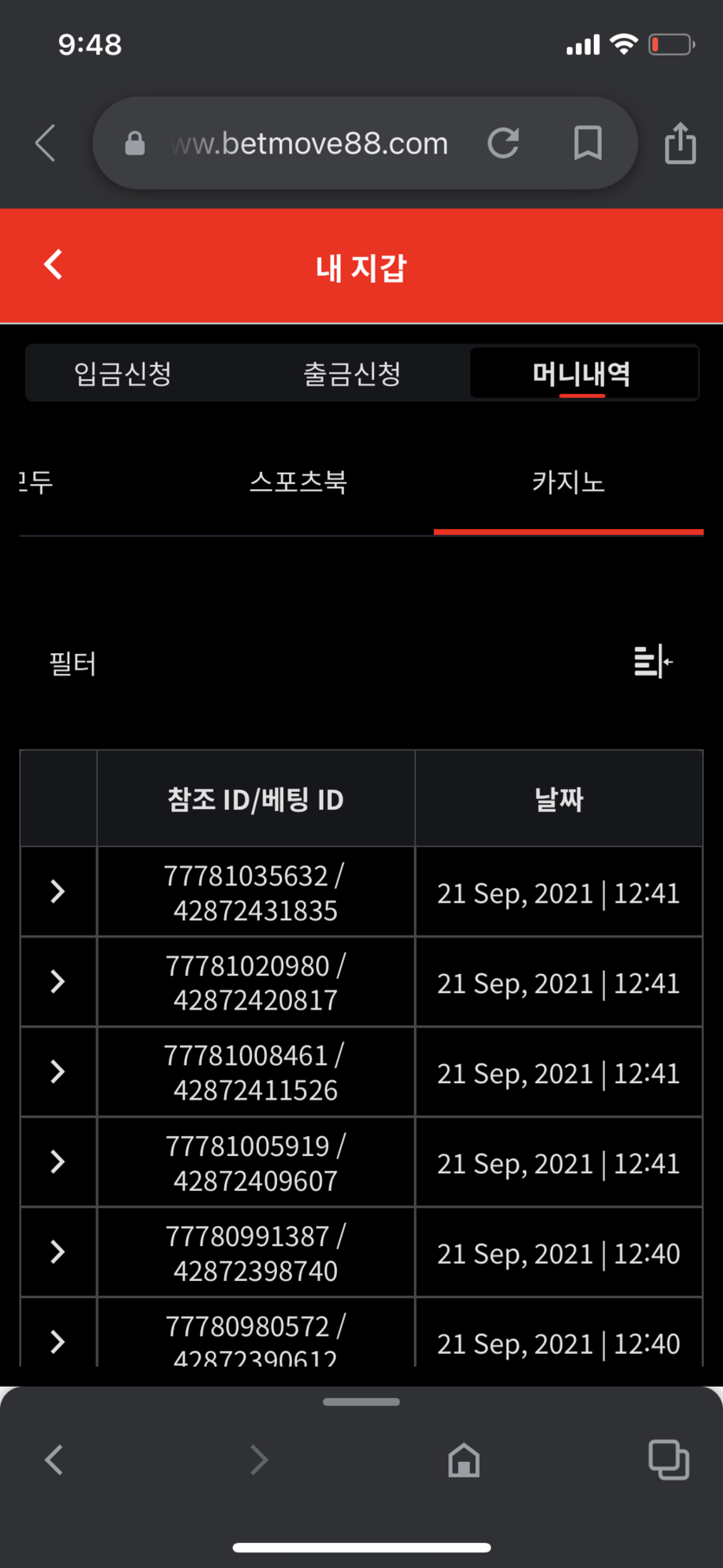 벳무브 후기(1)