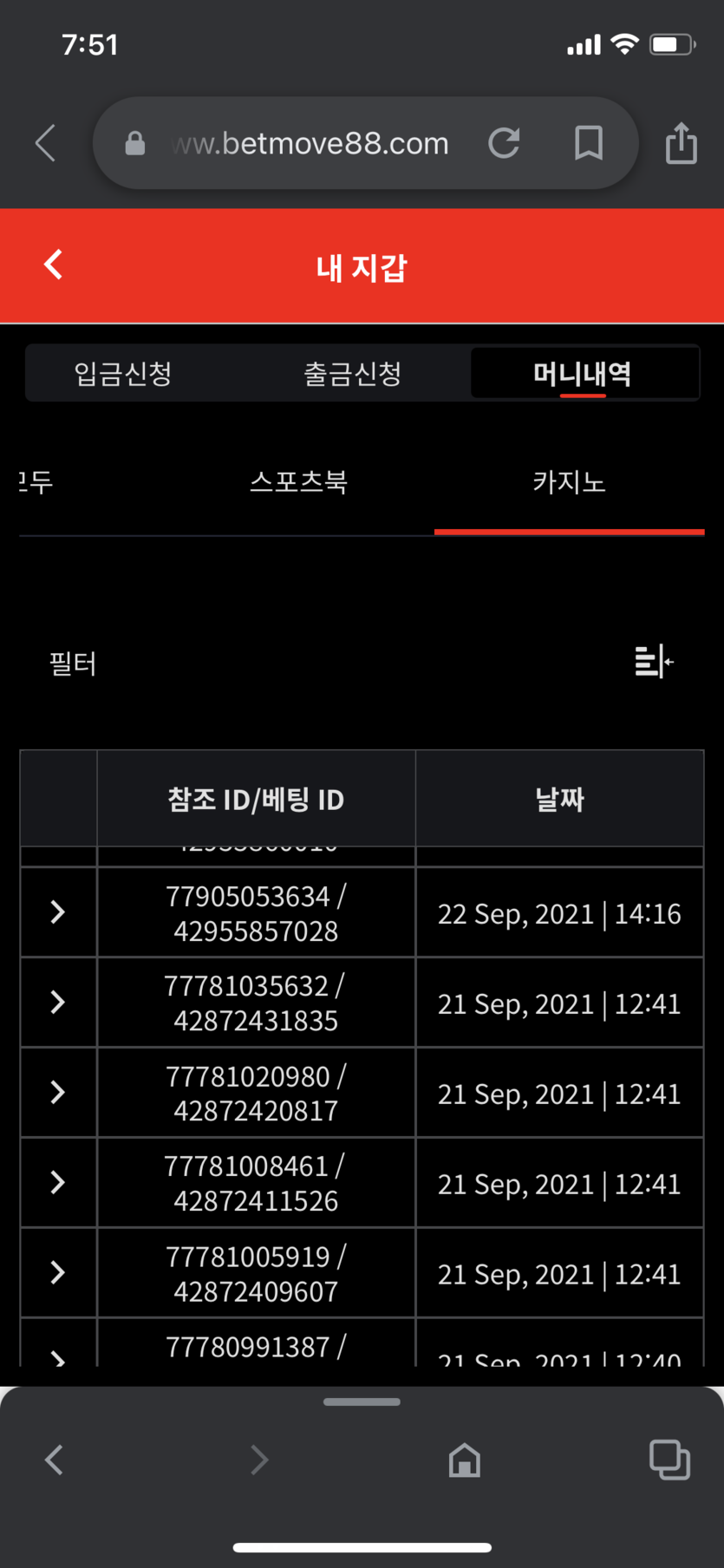벳무브 후기(0)