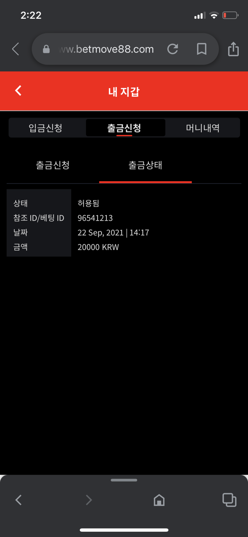 벳무브 후기(0)