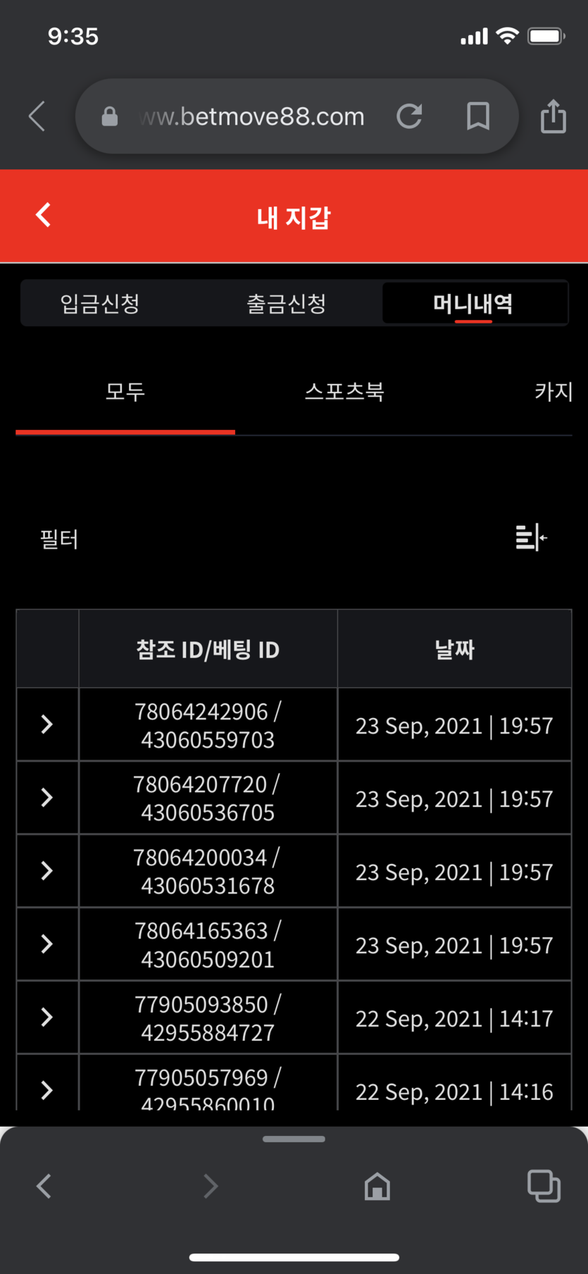 벳무브 후기(1)