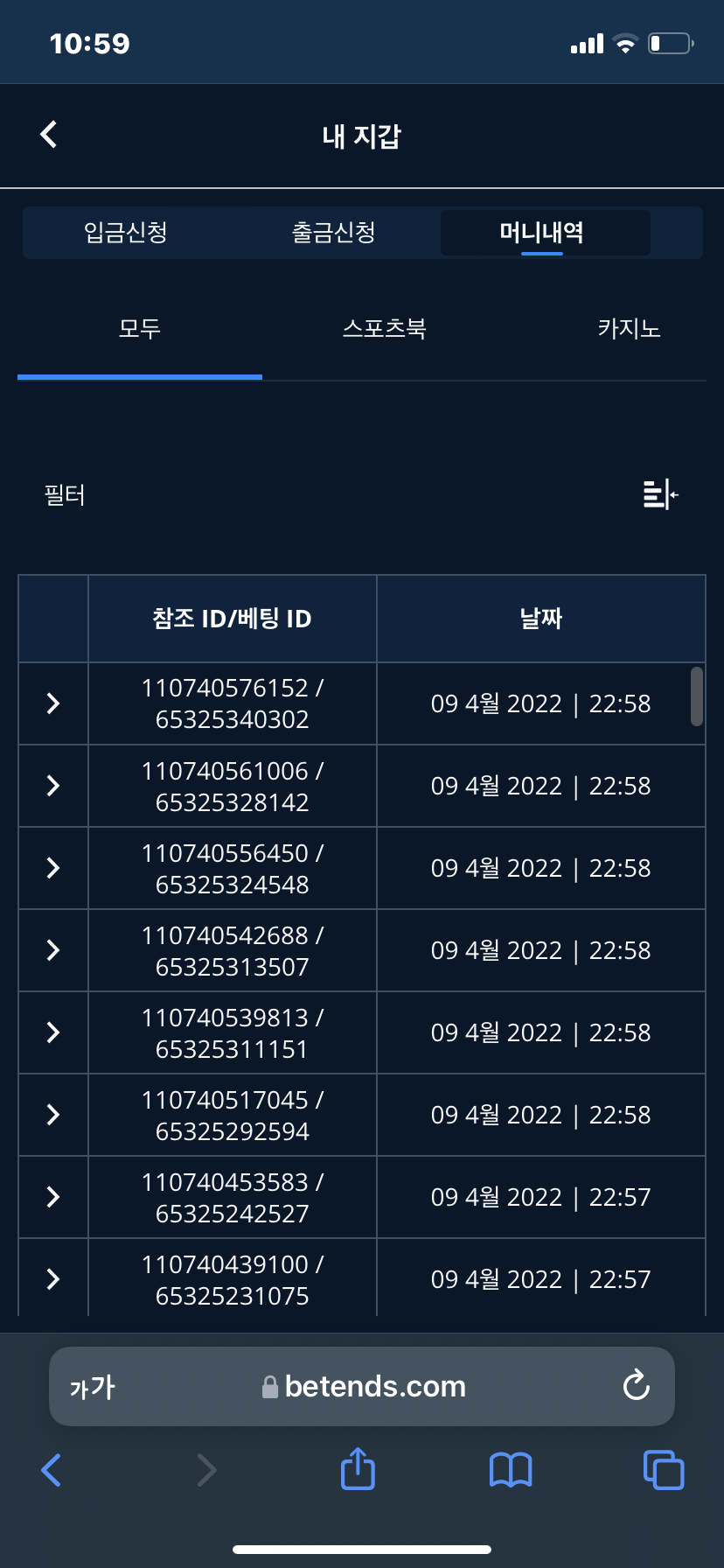 벳엔드 후기(0)