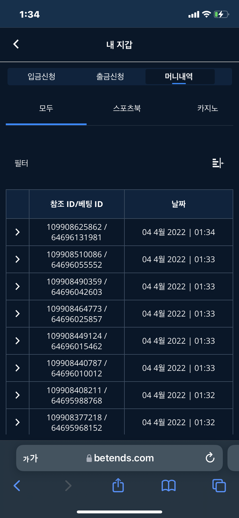 벳엔드 후기(0)