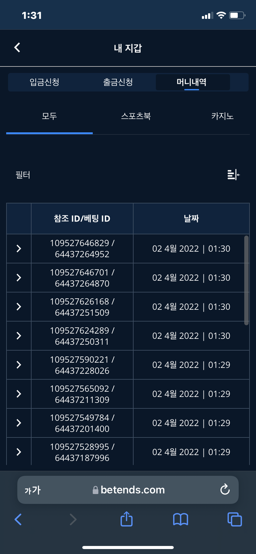 벳엔드 후기(0)