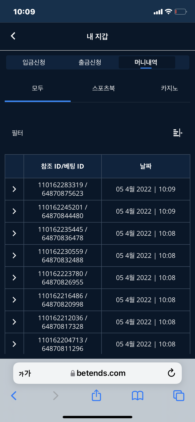벳엔드 후기(0)
