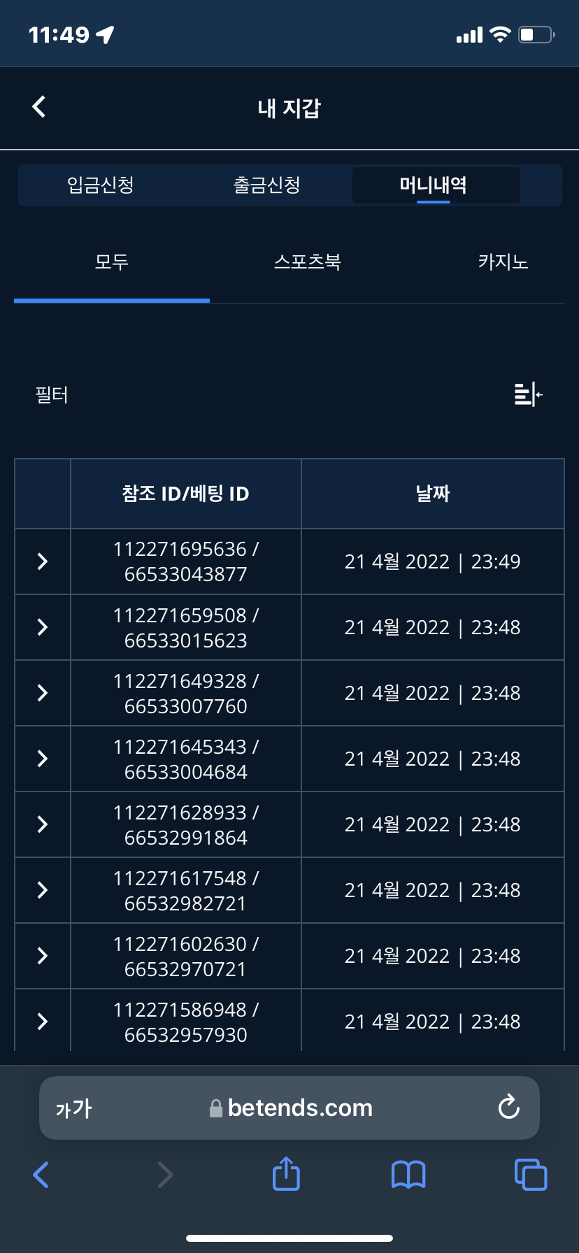 벳엔드 후기(0)