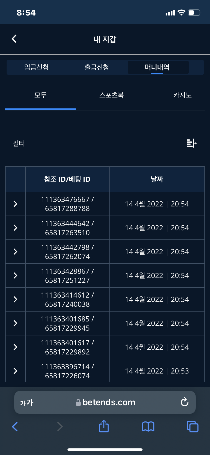 벳엔드 후기(0)
