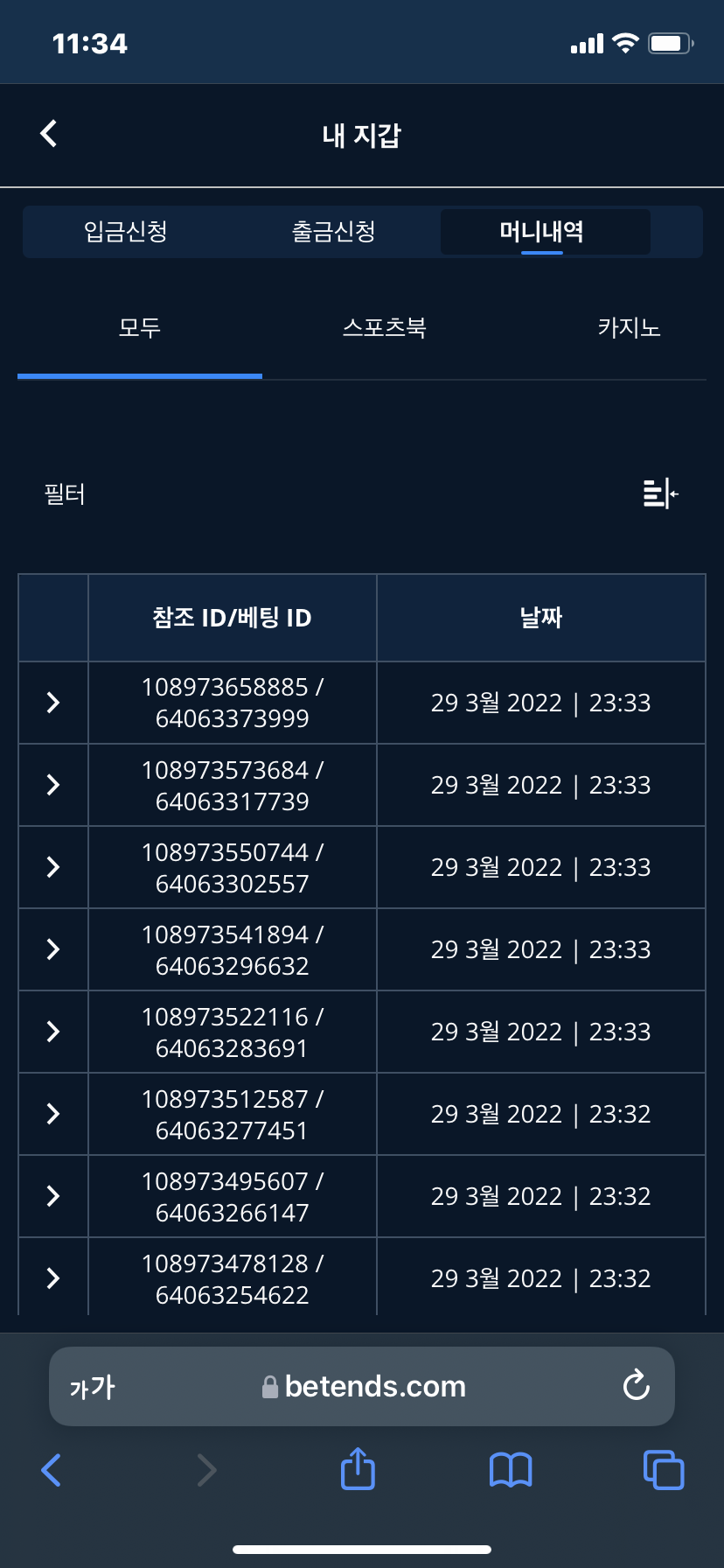 벳엔드 후기(0)