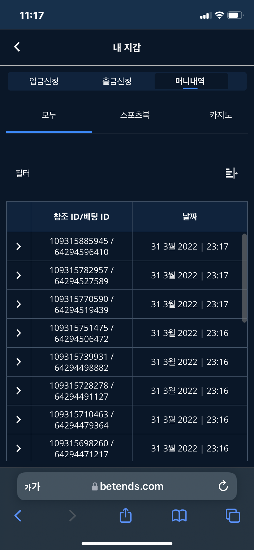 벳엔드 후기(0)