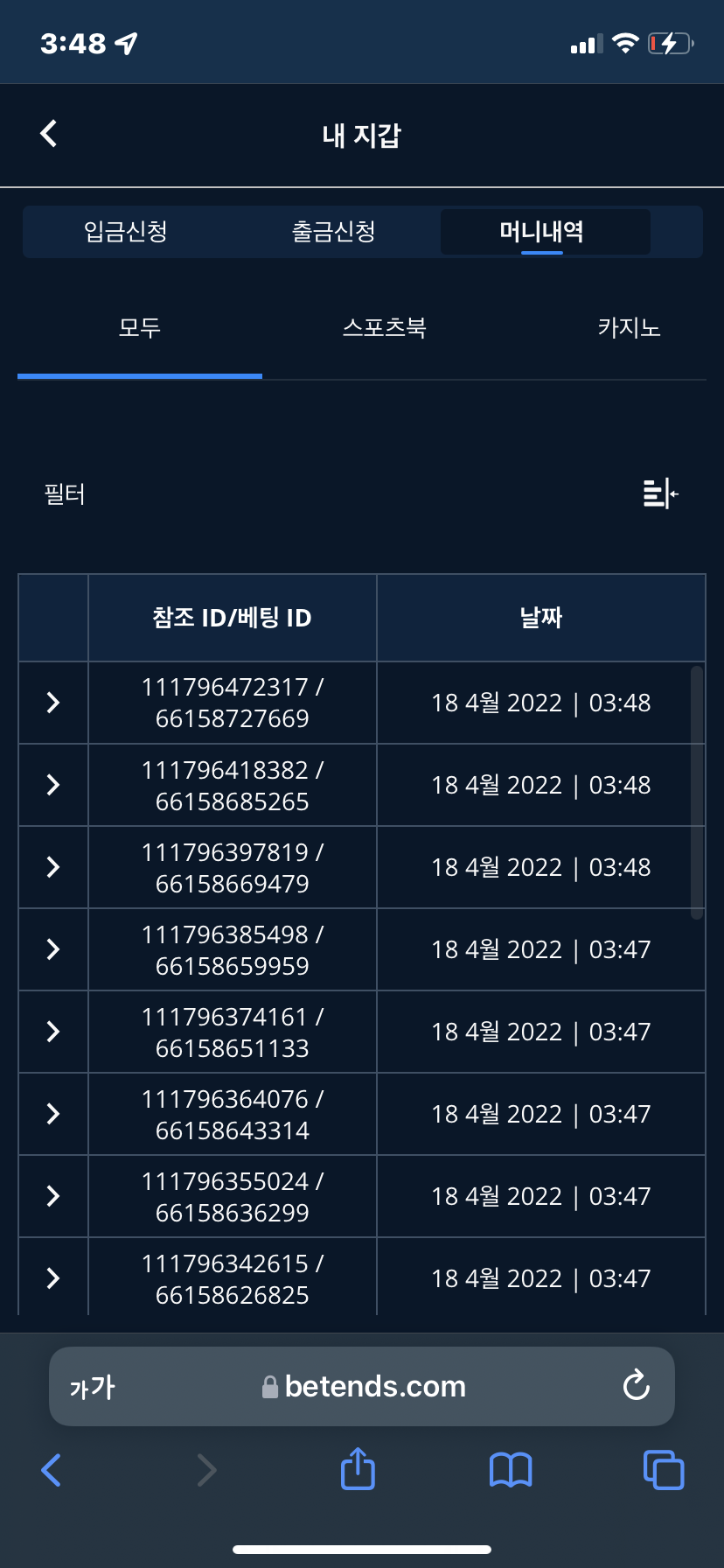 벳엔드 후기(0)