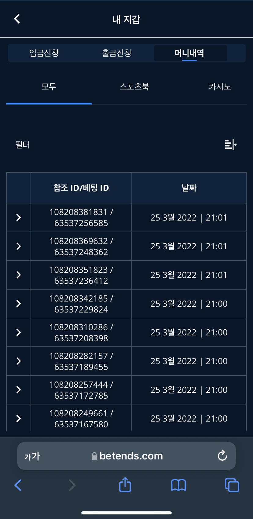 벳엔드 후기(0)