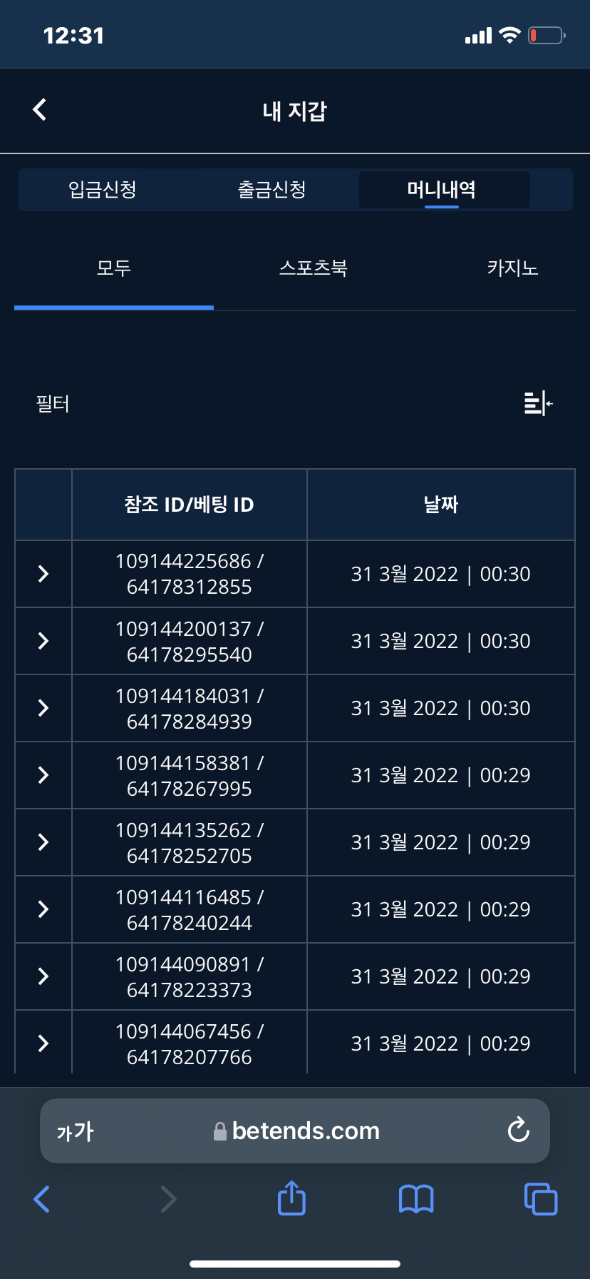 벳엔드 후기(0)
