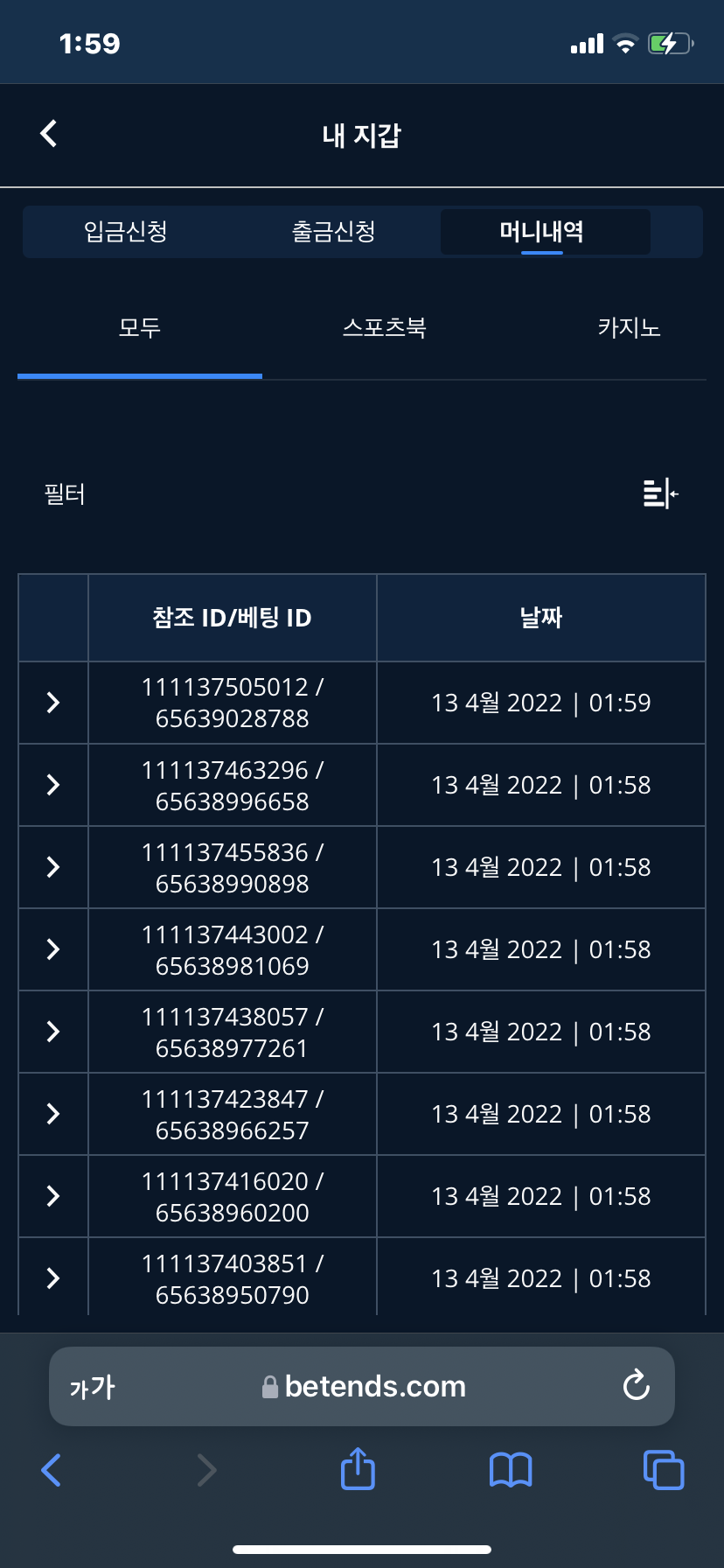 벳엔드 후기(0)