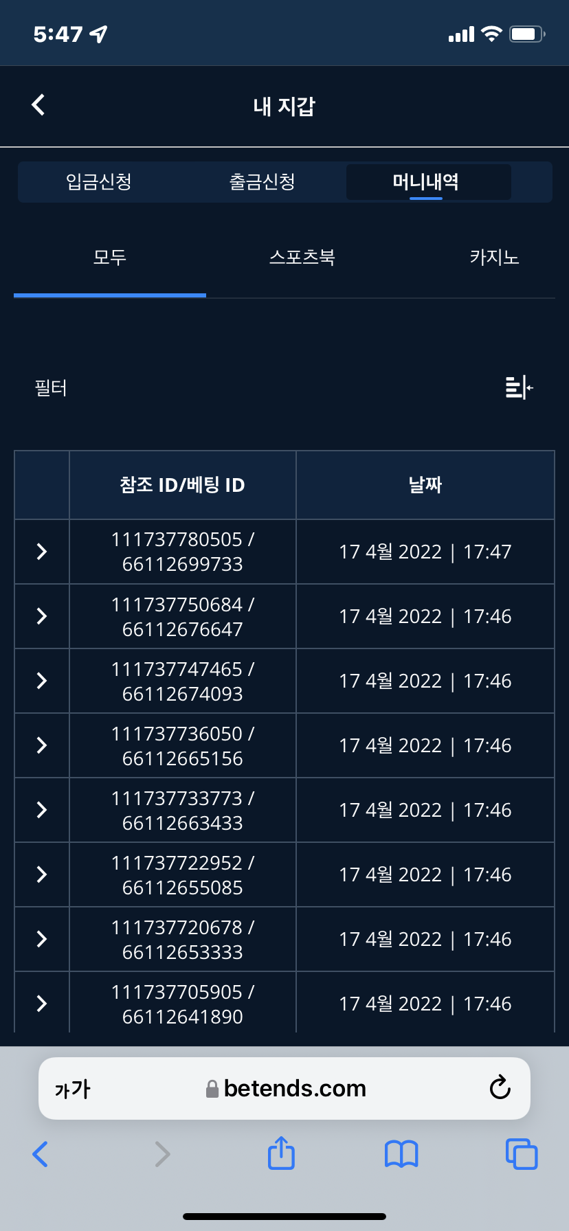 벳엔드 후기(0)
