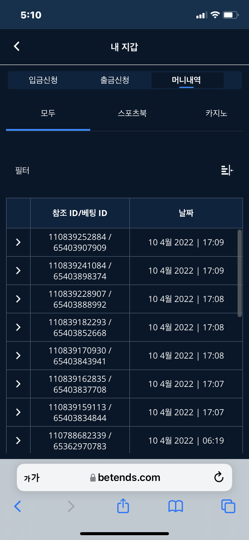 벳엔드 후기(0)