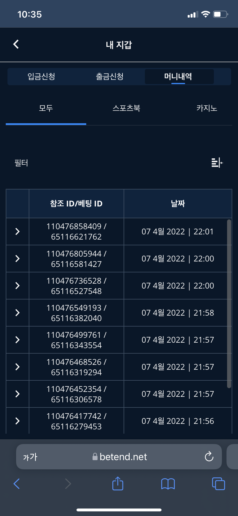 벳엔드 후기(0)