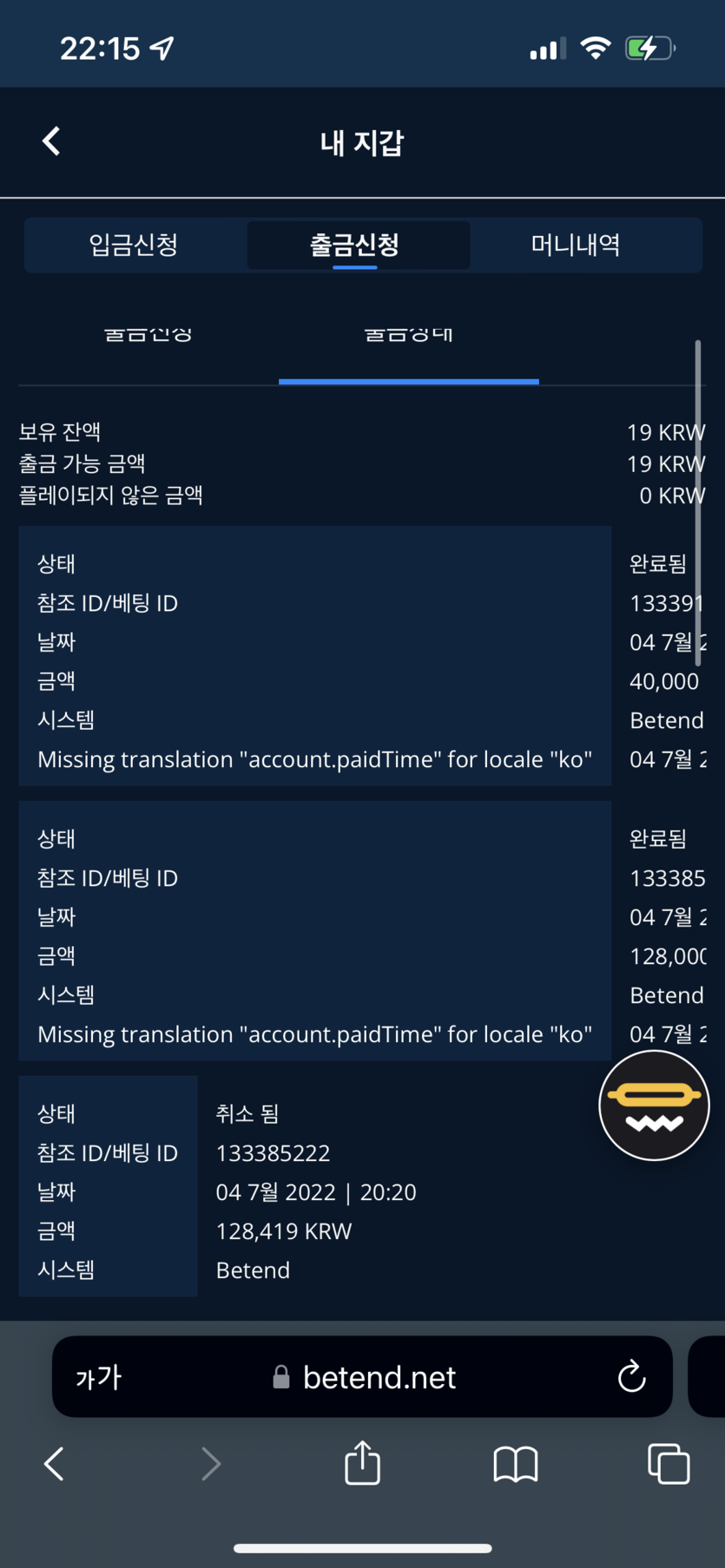 벳엔드 후기(0)