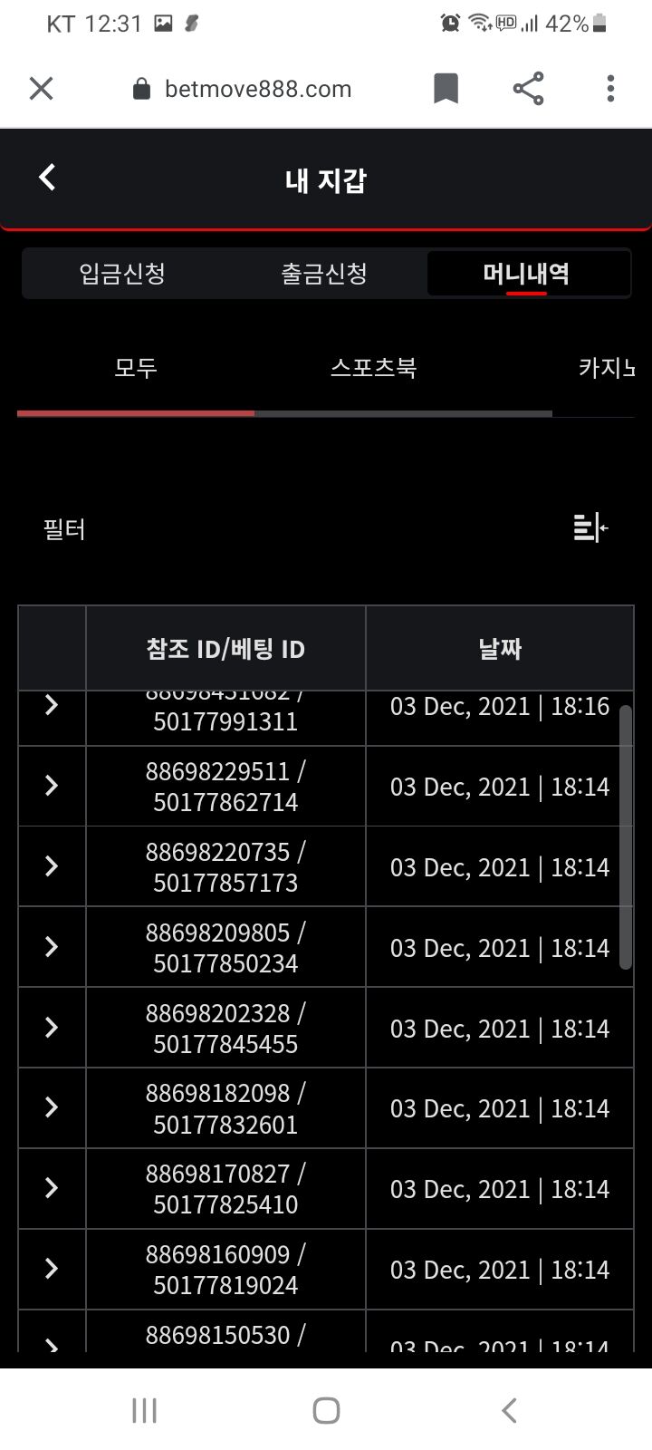 뱃무브 후기(0)