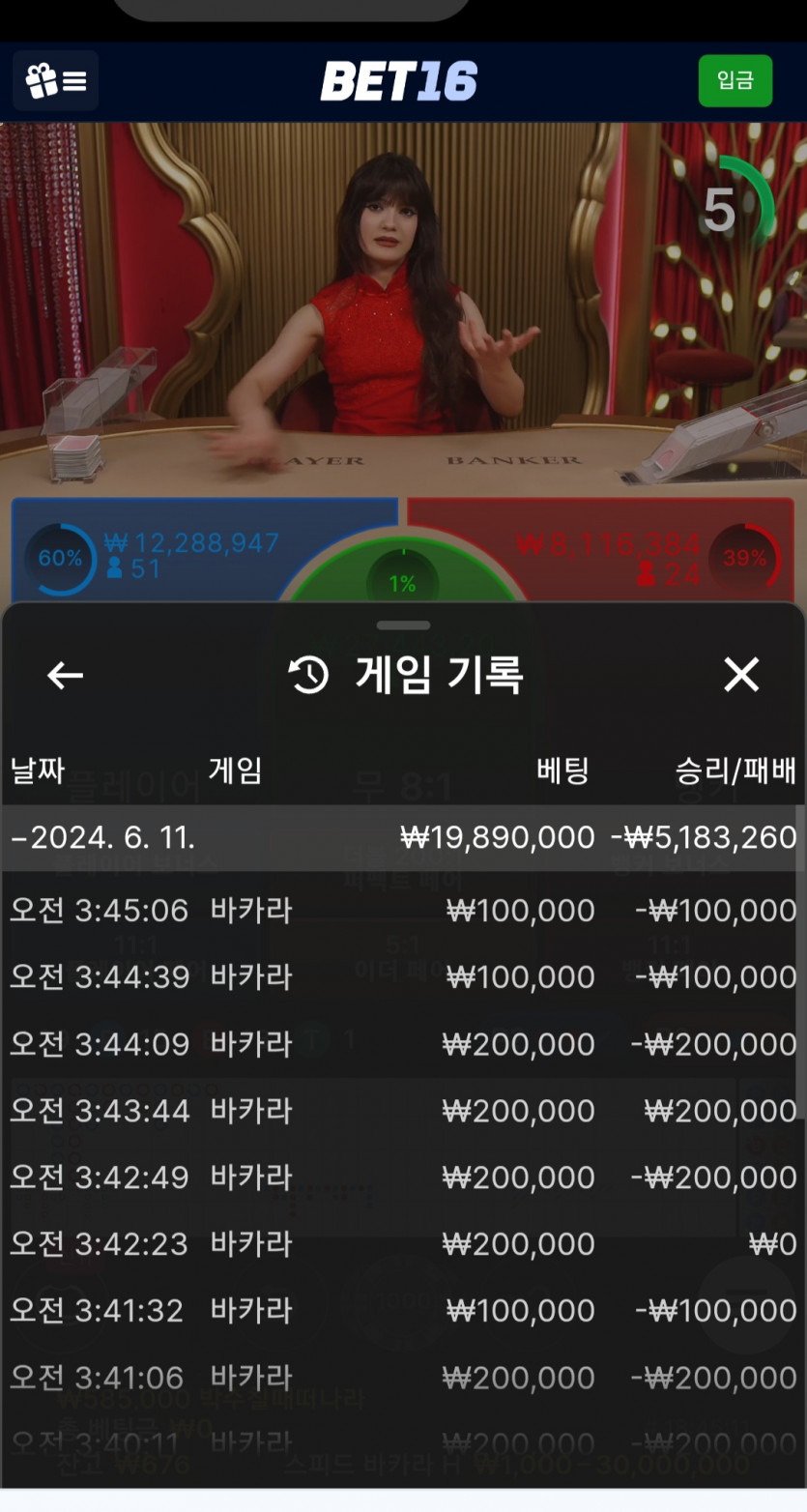 벳16 후기(0)