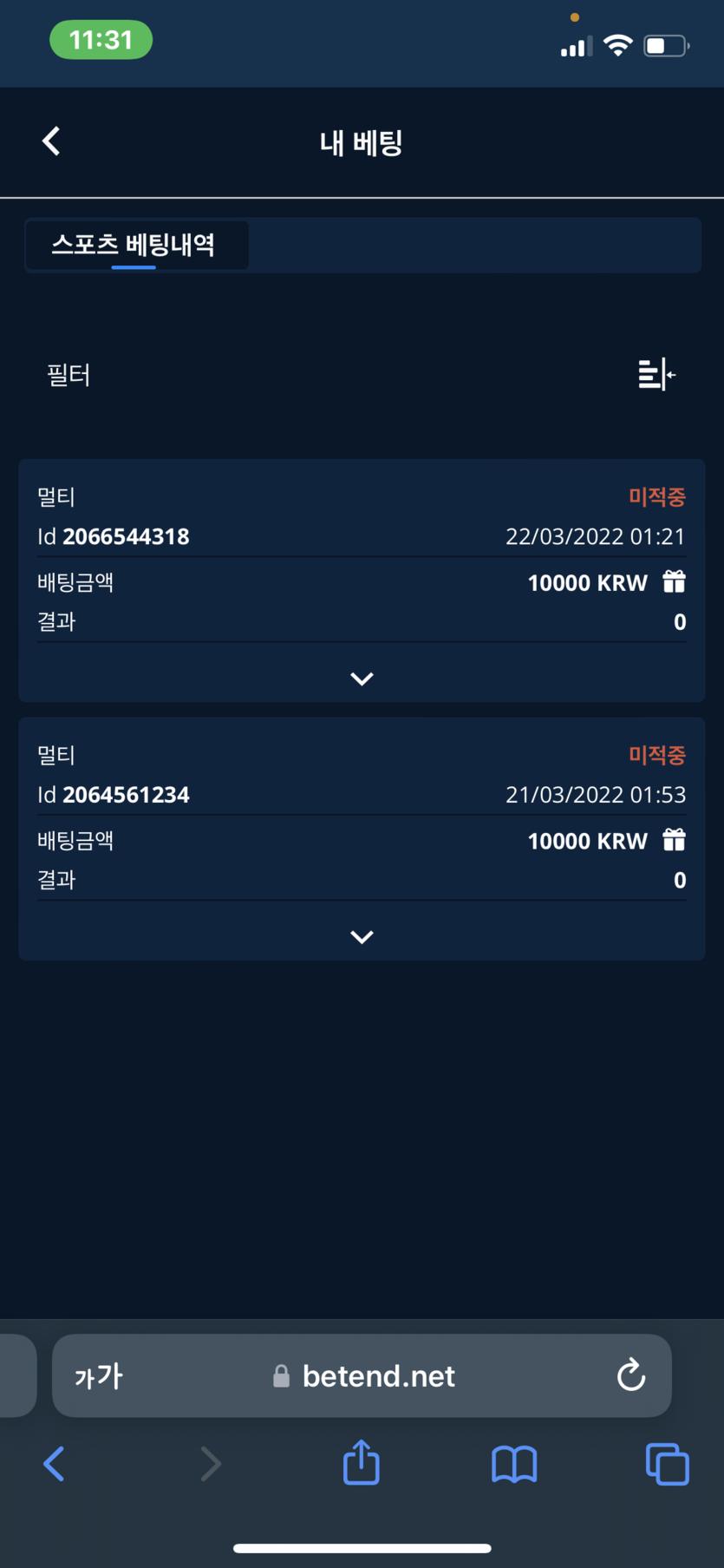 벳엔드 후기(0)