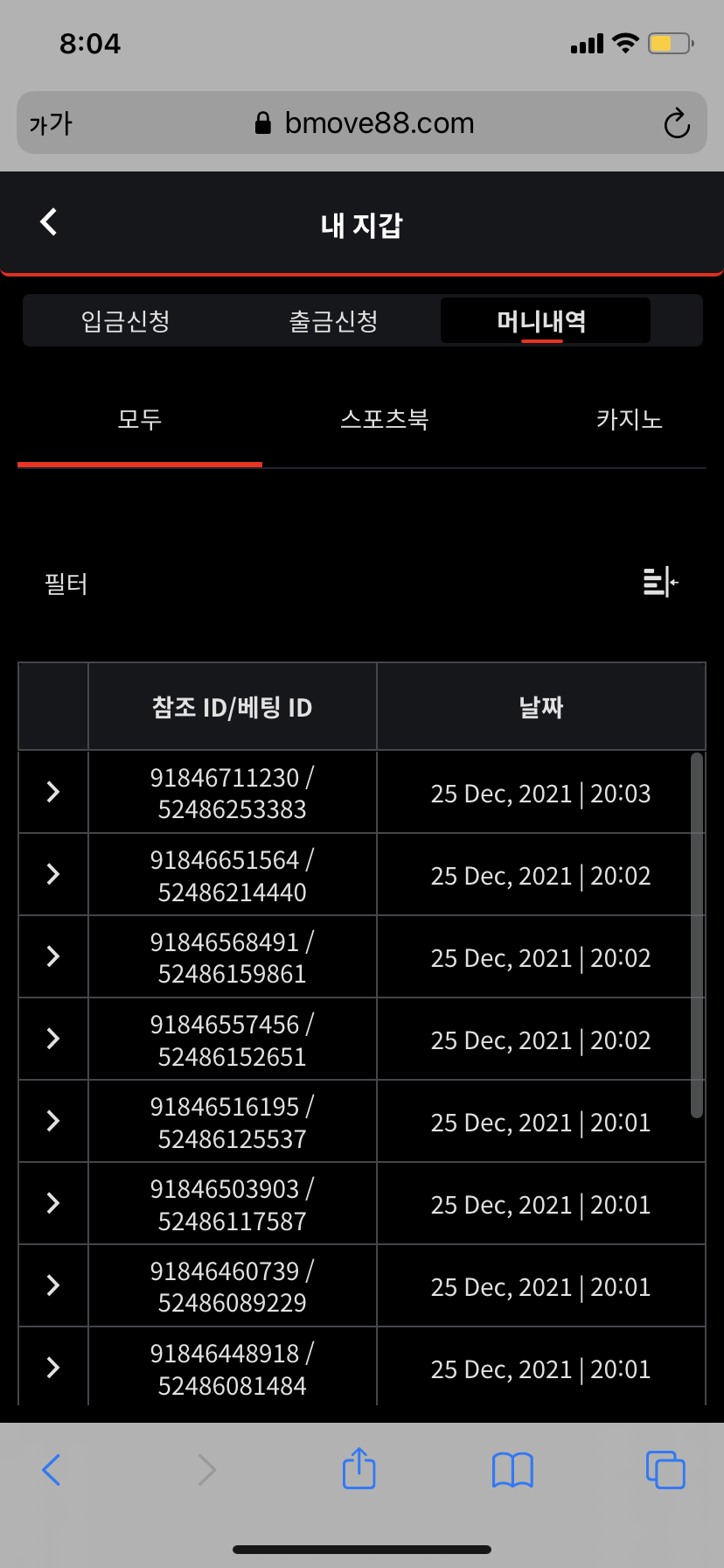 벳무브 후기(0)