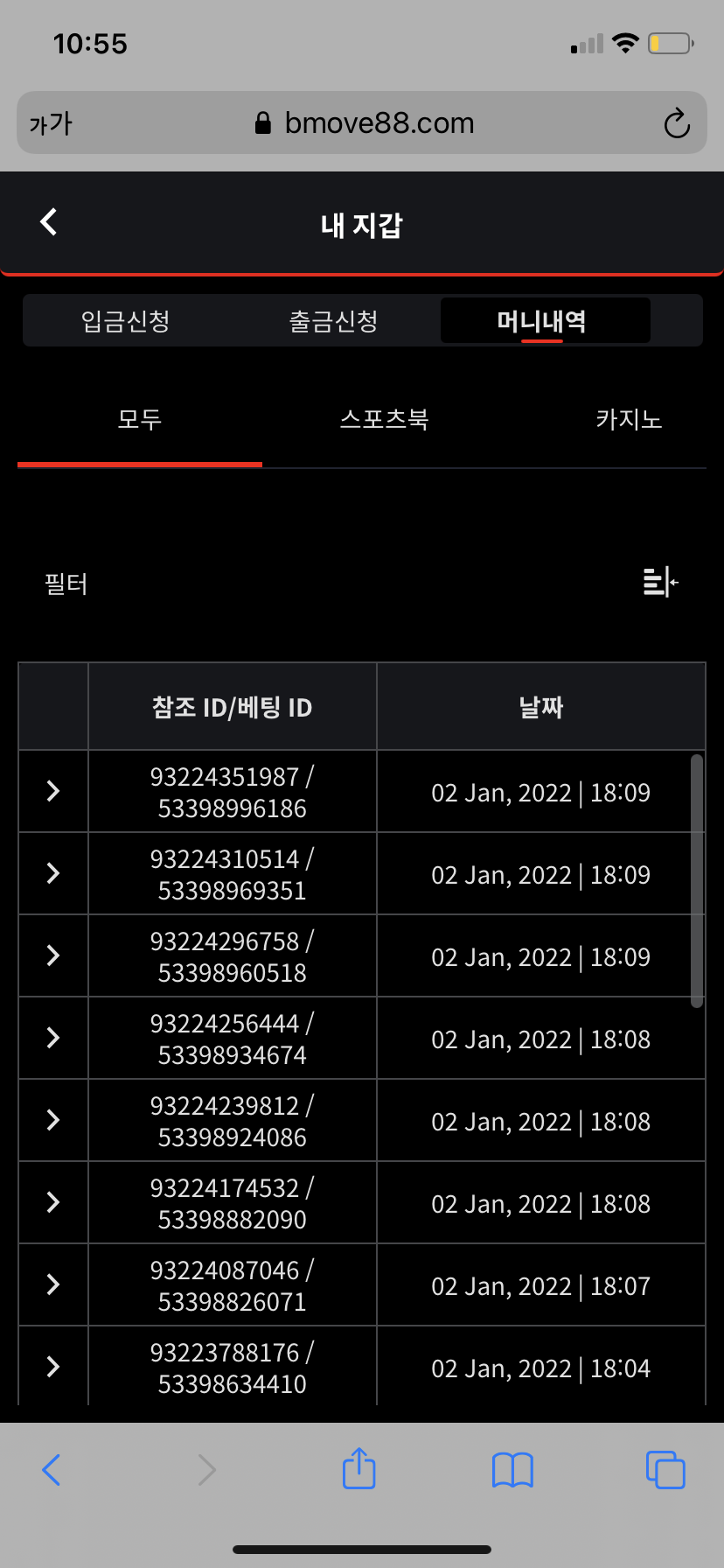 벳무브 후기(0)
