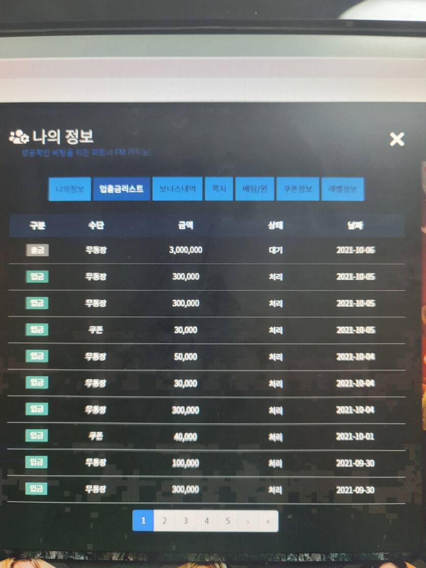 오래간만에 FM에볼 달렸습니다(0)