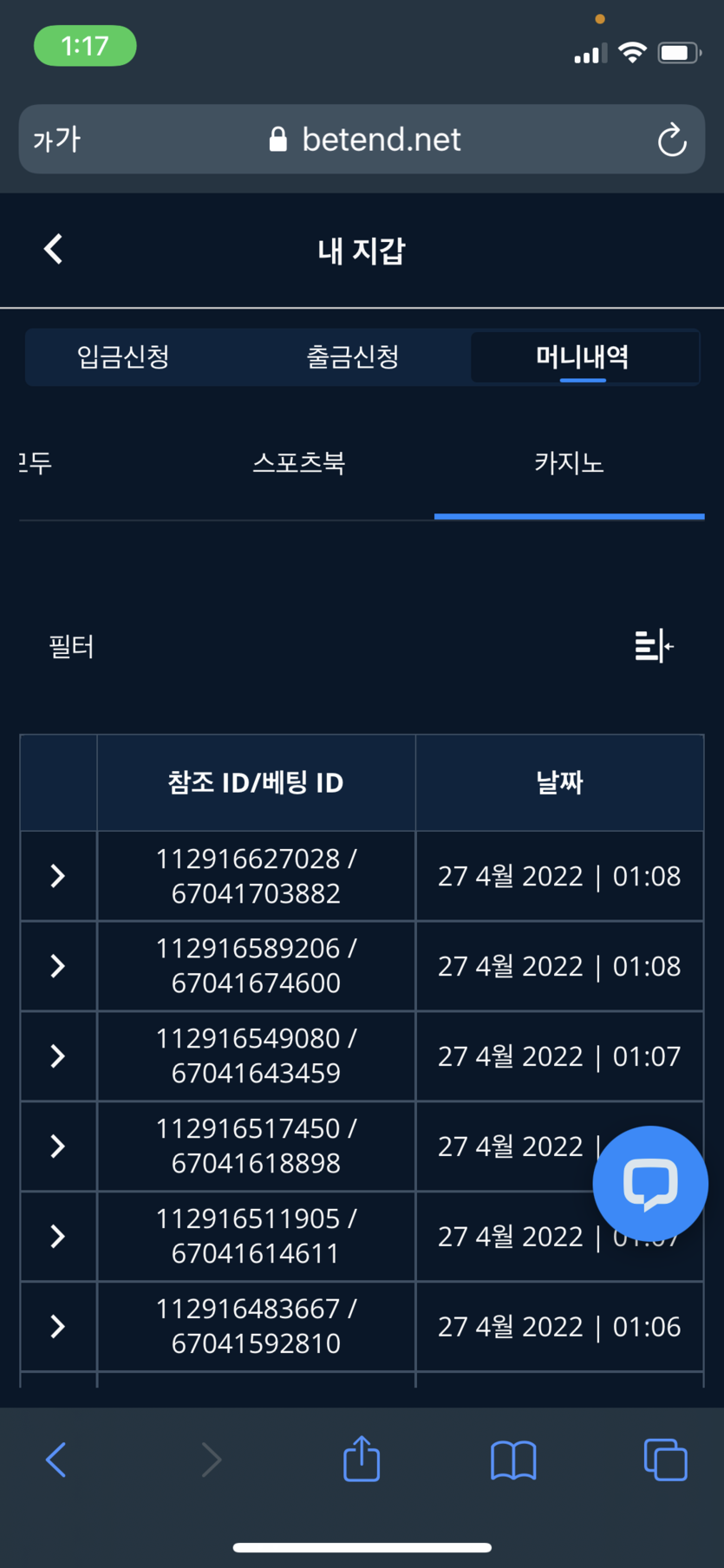 벳엔드 후기(0)