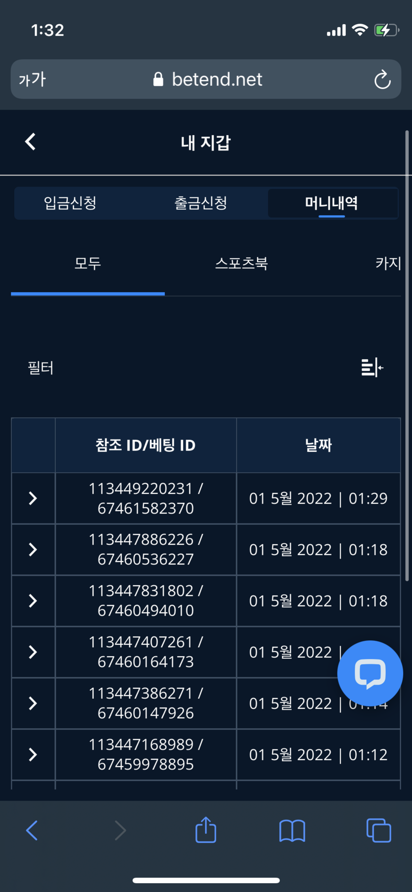 벳엔드 후기!(0)