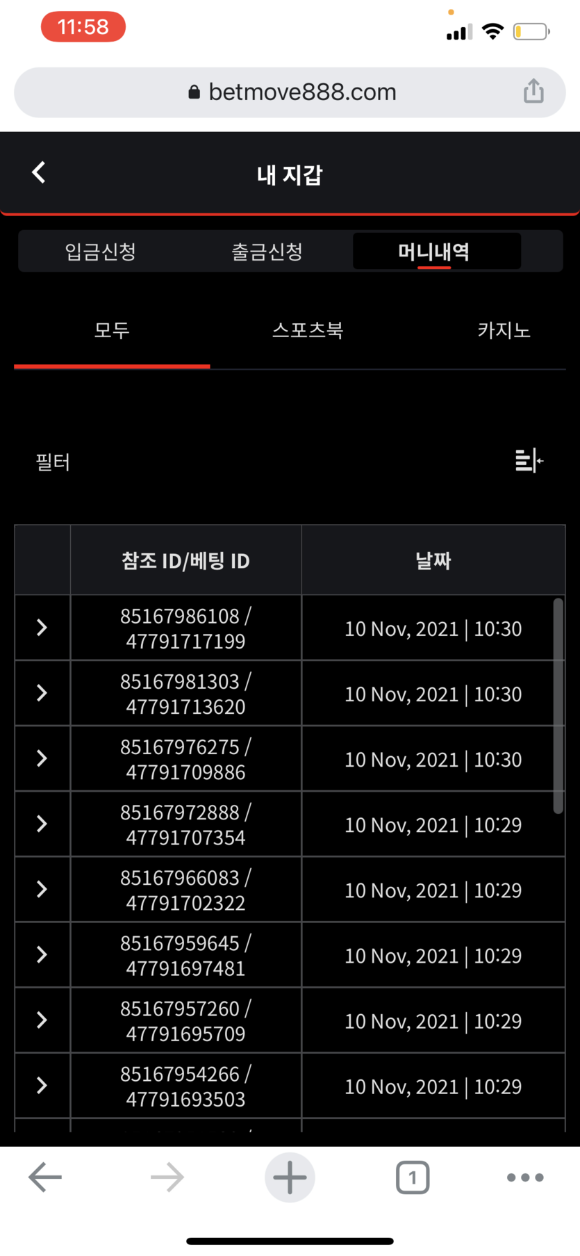 벳무브 후기(0)