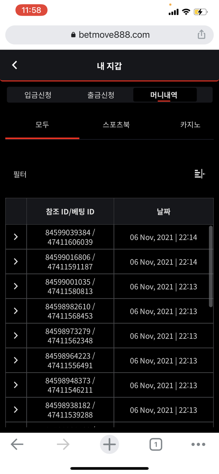 벳무브 후기(0)