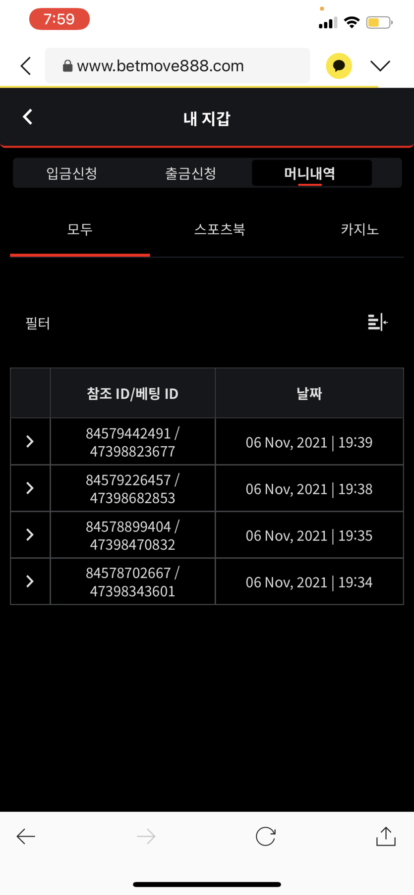 벳무브 후기(0)