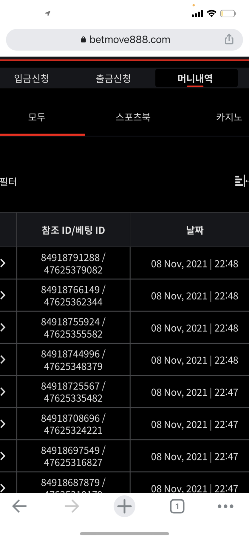 벳무브 후기(0)